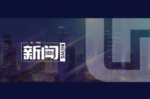 zoty中欧亮相2025广州海关科技活动周